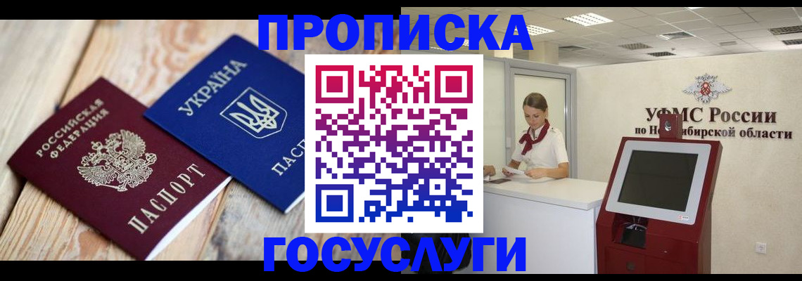 регистрация в Пушкино