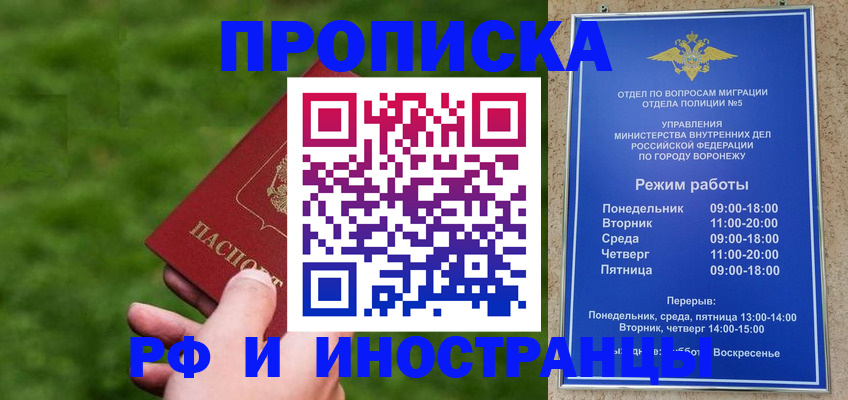 временная регистрация гарантия в Пушкино